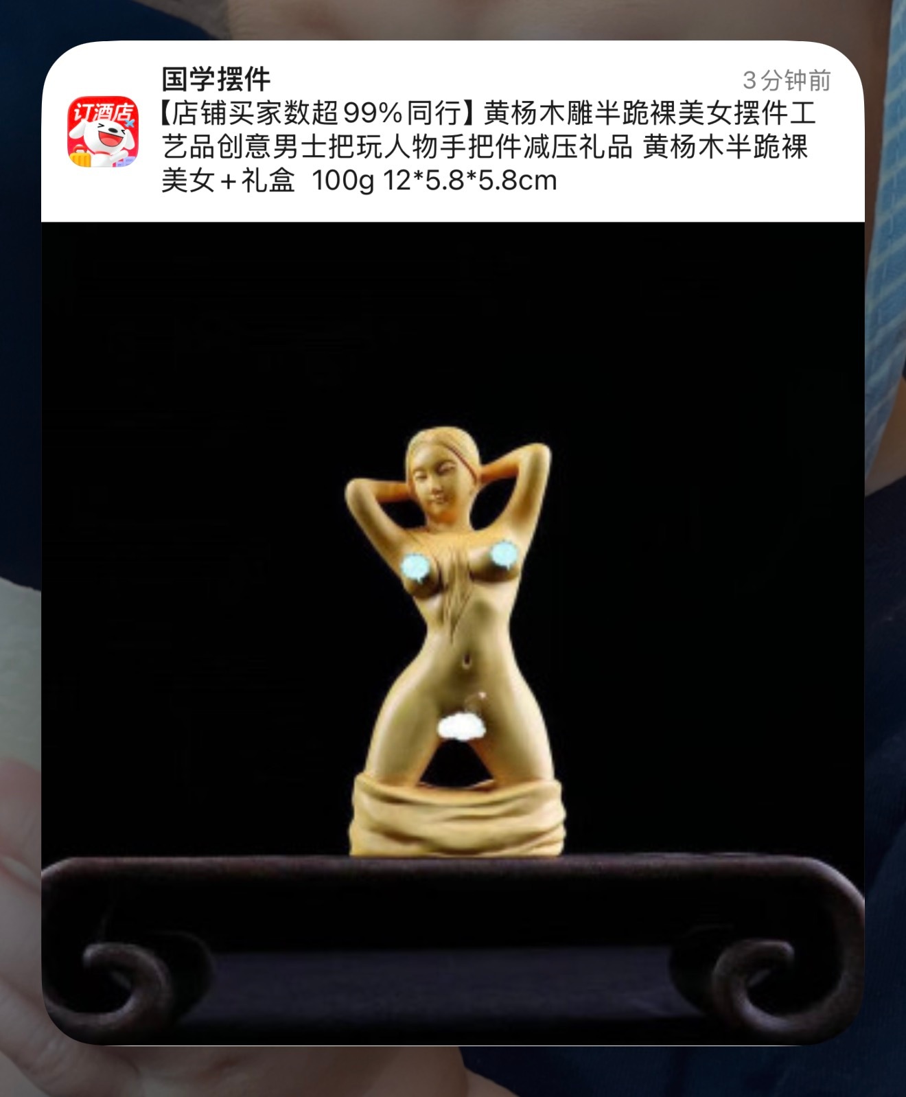 这是国学？​​​