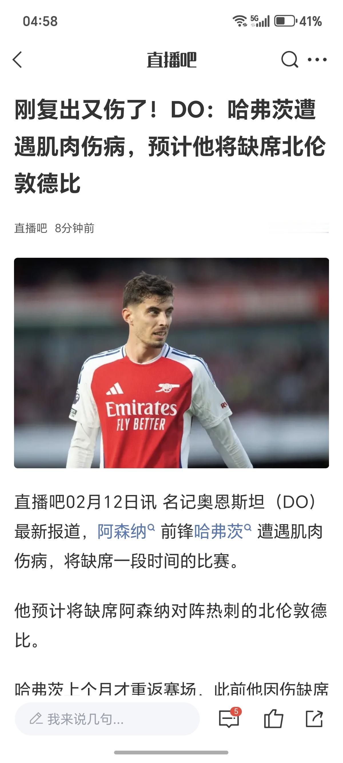 哈弗茨命中注定伤病缠身。现在是阿森纳的争冠时期，今天被逼平，关键时候老是受伤