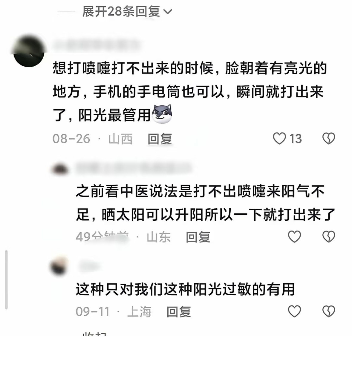 一些含金量特别高的冷知识!!!