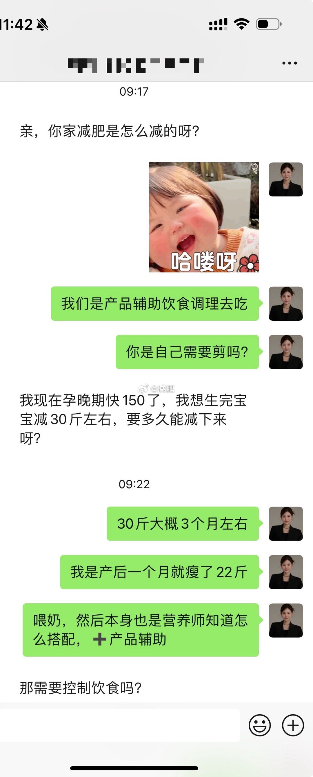 粉丝顾客群体来自五花八门今天来咨询的是孕晚期妈妈孕晚期妈妈也提前咨询为产后体重管