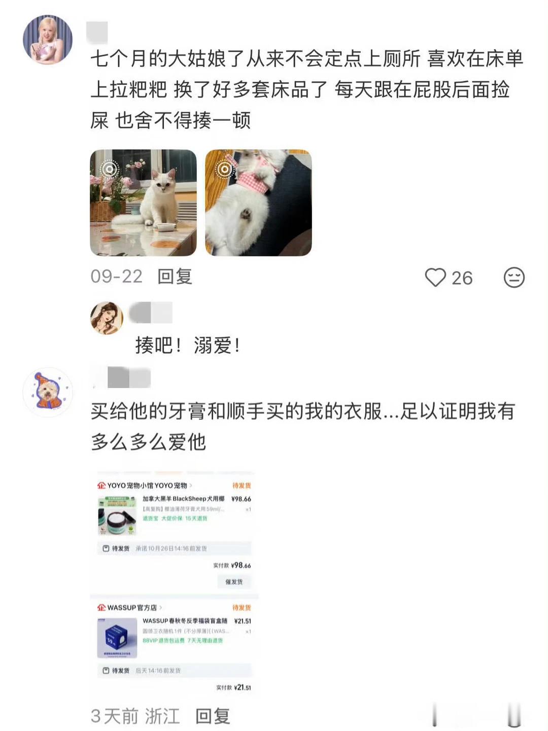 养宠人是意识不到自己在溺爱的！​​​