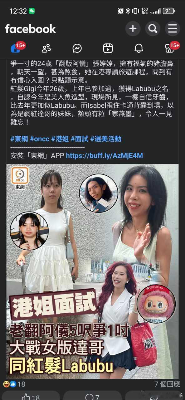 我的妈呀，曹老板对于港姐的印象还在佘诗曼和李嘉欣那一大圈漂亮女神现在出来的港姐都