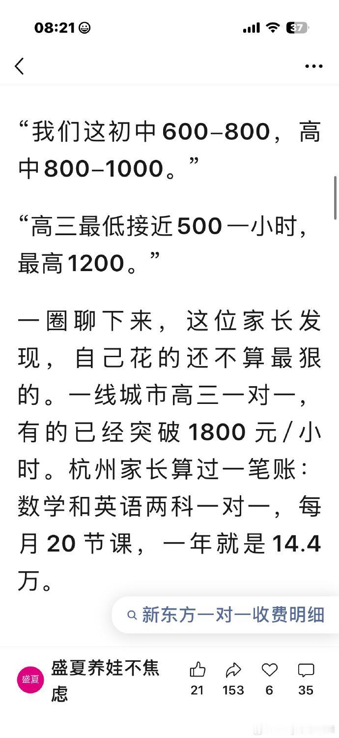 这个暑假，放眼望去，身边的孩子几乎全员在补课。坦白说，适度预习下学期内容，查漏
