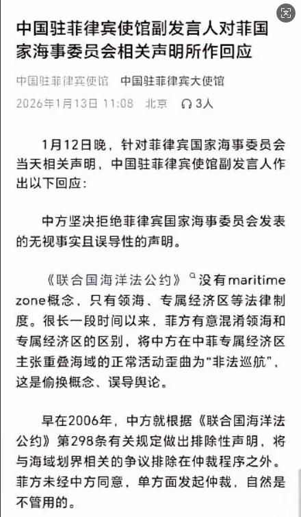 菲律宾无限制的纠缠，无耻的拉锯，终于让我们受不了了。 驻菲律宾的大使馆发出这