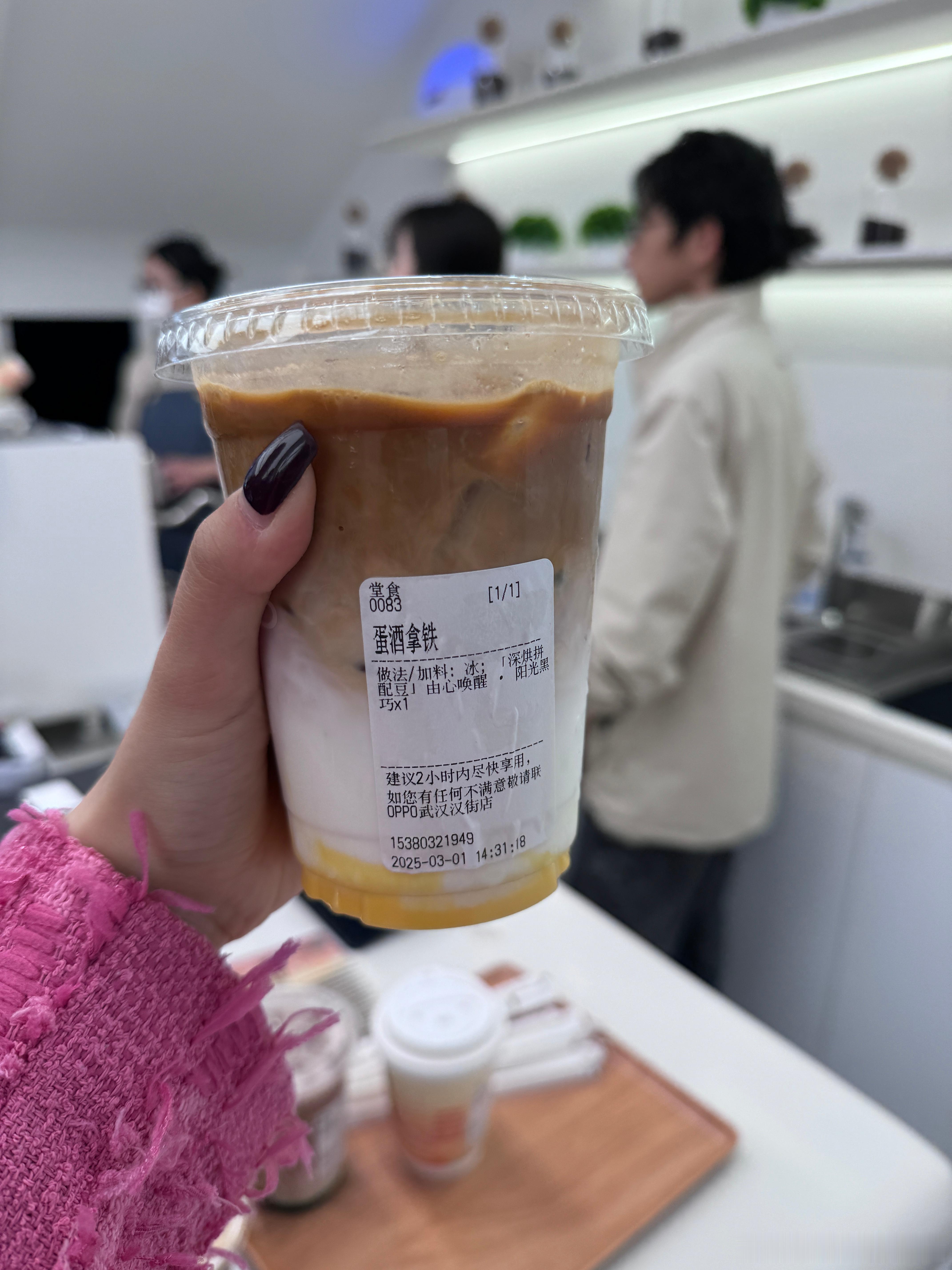 有点想念昨天在oppo店里喝到的蛋酒拿铁了☕️是真的有点好喝的[doge][do