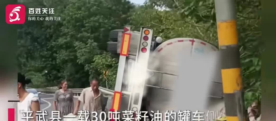 “太有格局了！”四川绵阳，一载有30吨菜籽油的油罐车经过弯道时发生侧翻，菜籽油从