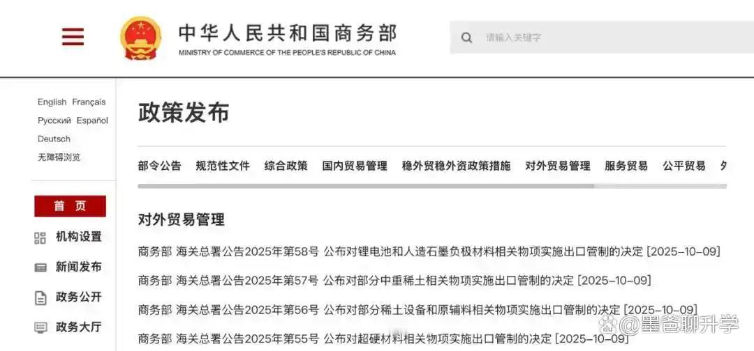 中国最近不仅搞了稀土管制，还搞了锂电管制和对高通的反垄断调查。稀土是优势垄断行