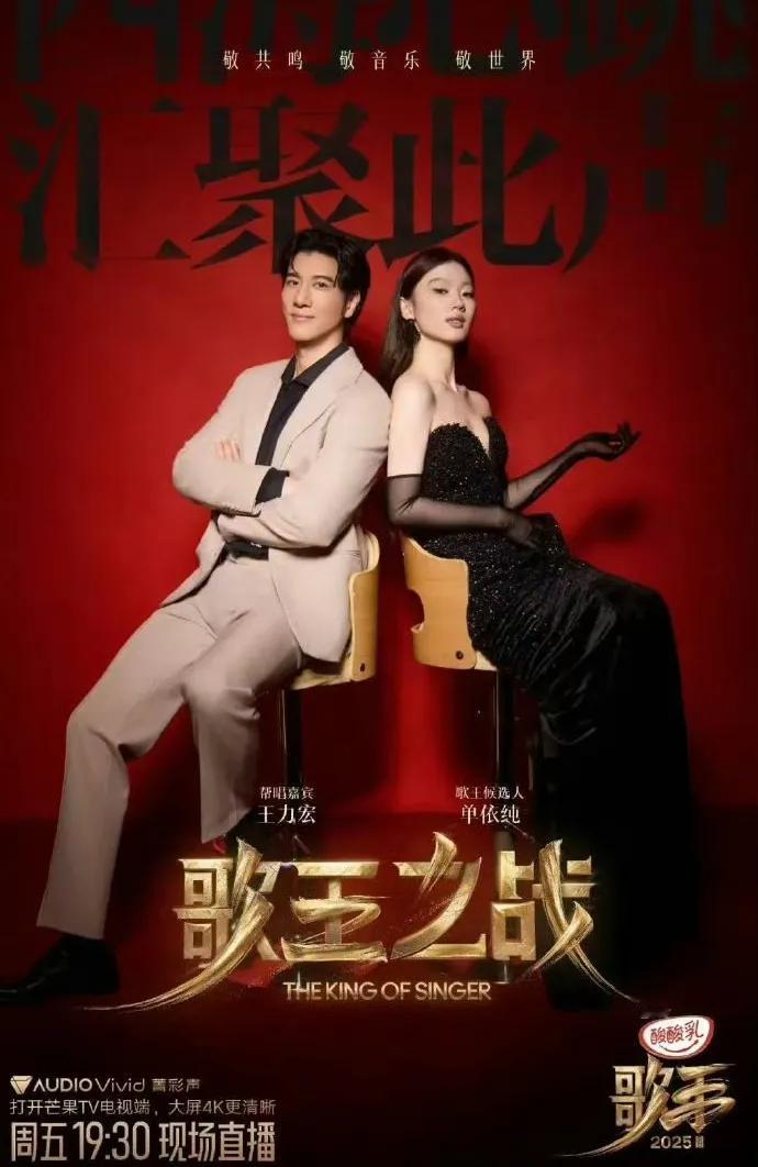 歌手2025歌王之夜的帮帮唱，事实证明，1+1有时候也是小于1的[捂脸哭]！今晚