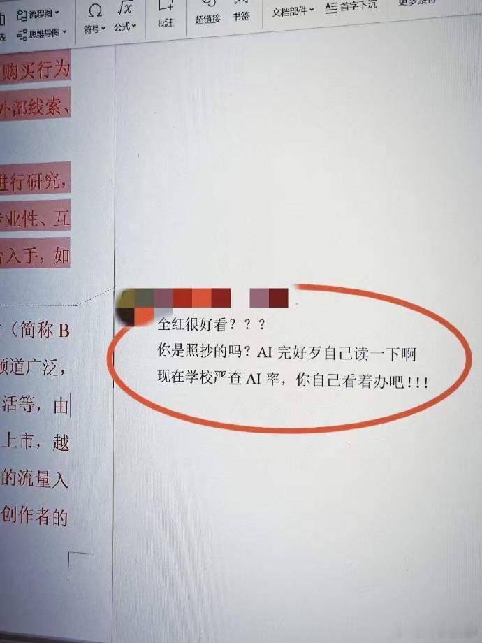 拜托，DeepSeek去AI痕迹真的很牛的好吧​​​