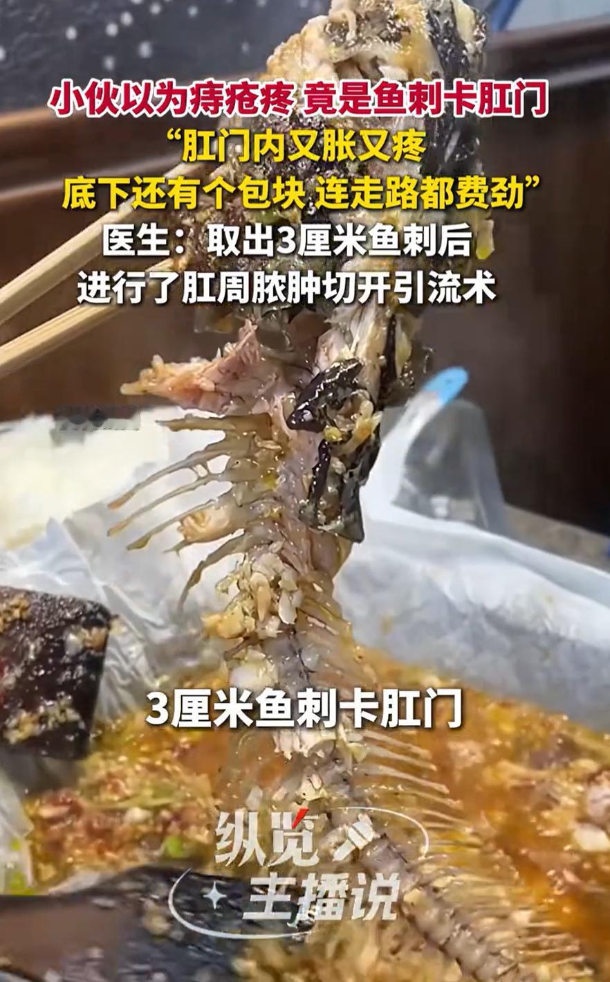 “听着都疼！”广东，一男子发现自己的屁股又胀又疼，开始还以为是痔疮犯了，过几天就
