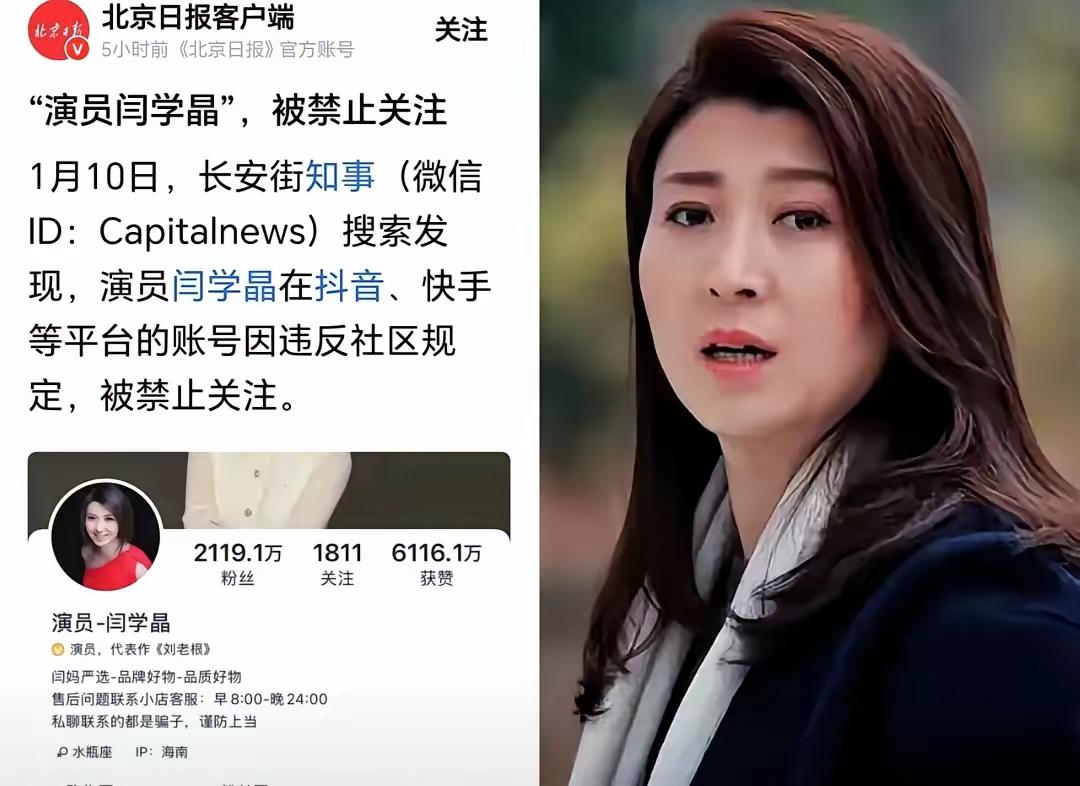 官方出手，正义终于等到！​作为公众人物，直播抱怨儿子一年挣几十万不够花，还怼网