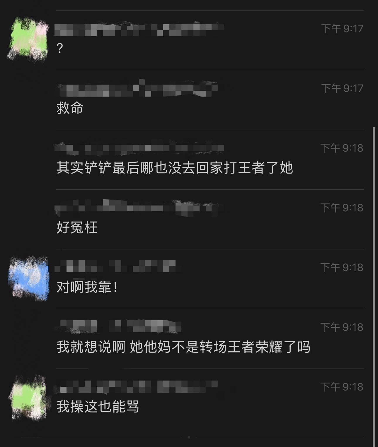 这次真是有点搞笑了[捂脸哭][赞]活动结束和女生上了同一辆车就被造谣说是我“姘头”