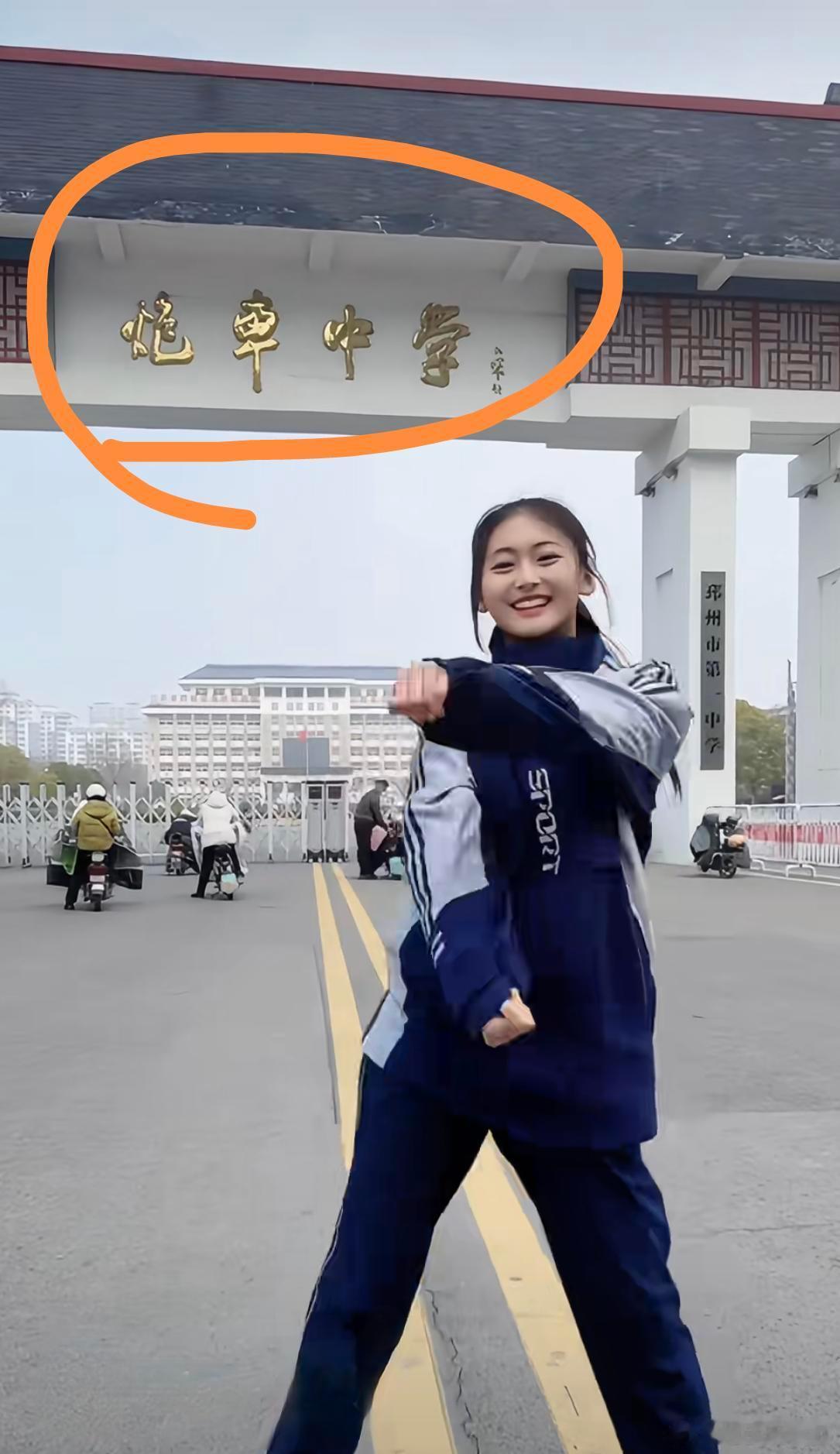 我骄傲！都说我的学校名字高大上