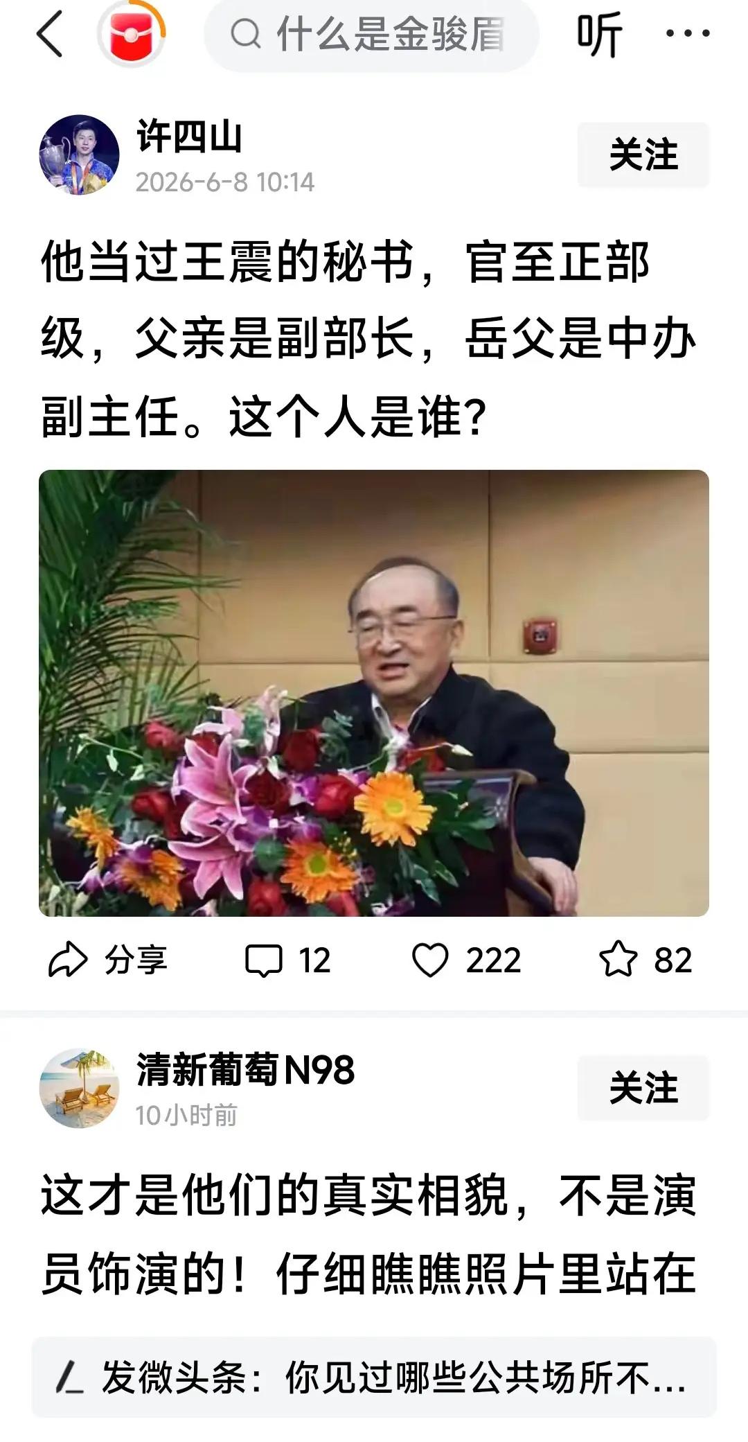 原国家体委主任伍绍祖的岳父是谁？伍绍祖的夫人是曾晓前，曾晓前的父亲便是曾三，