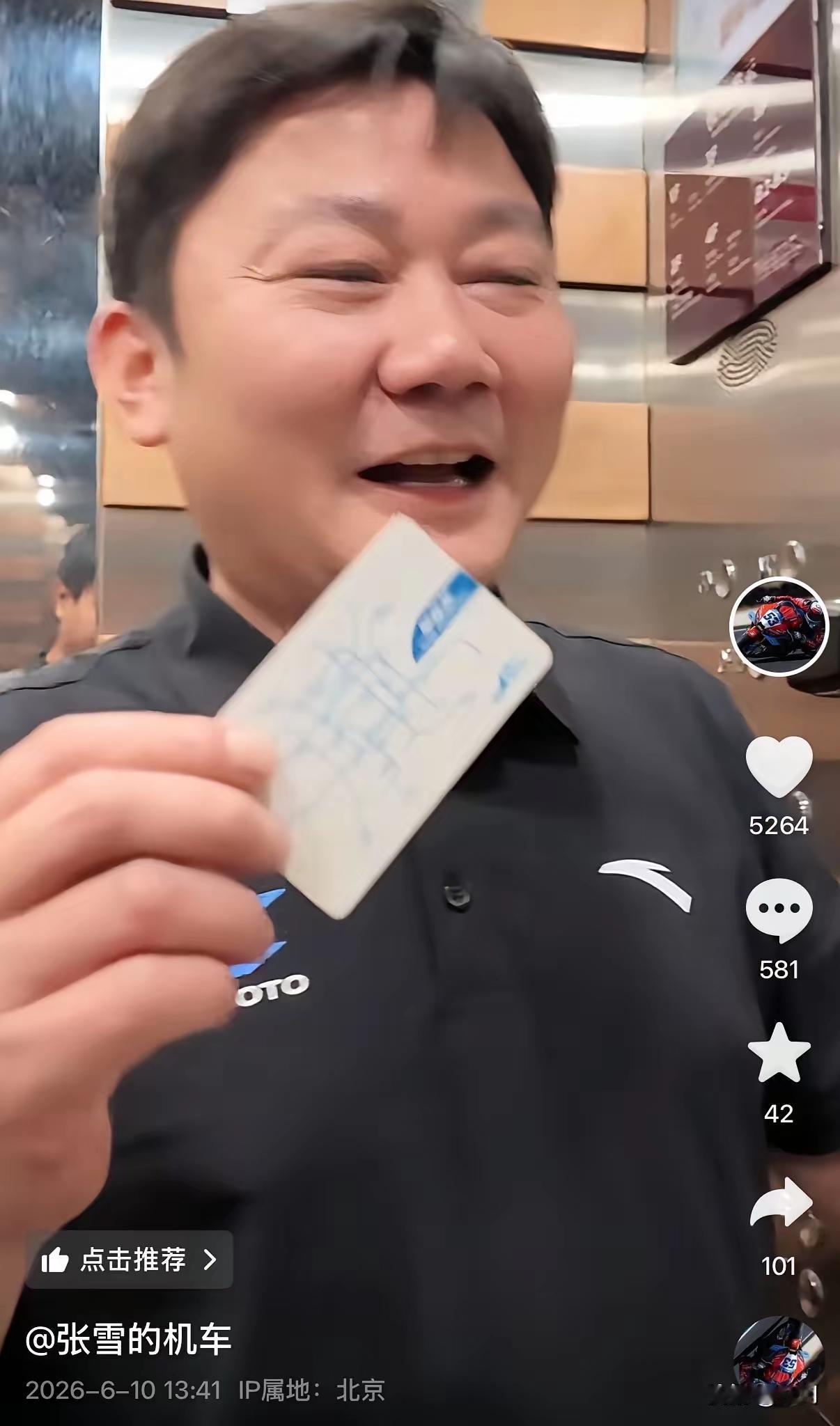 北京地铁天塌了！张雪去北京出差，出地铁的时候一个没注意就把酒店房卡插进了闸机，万