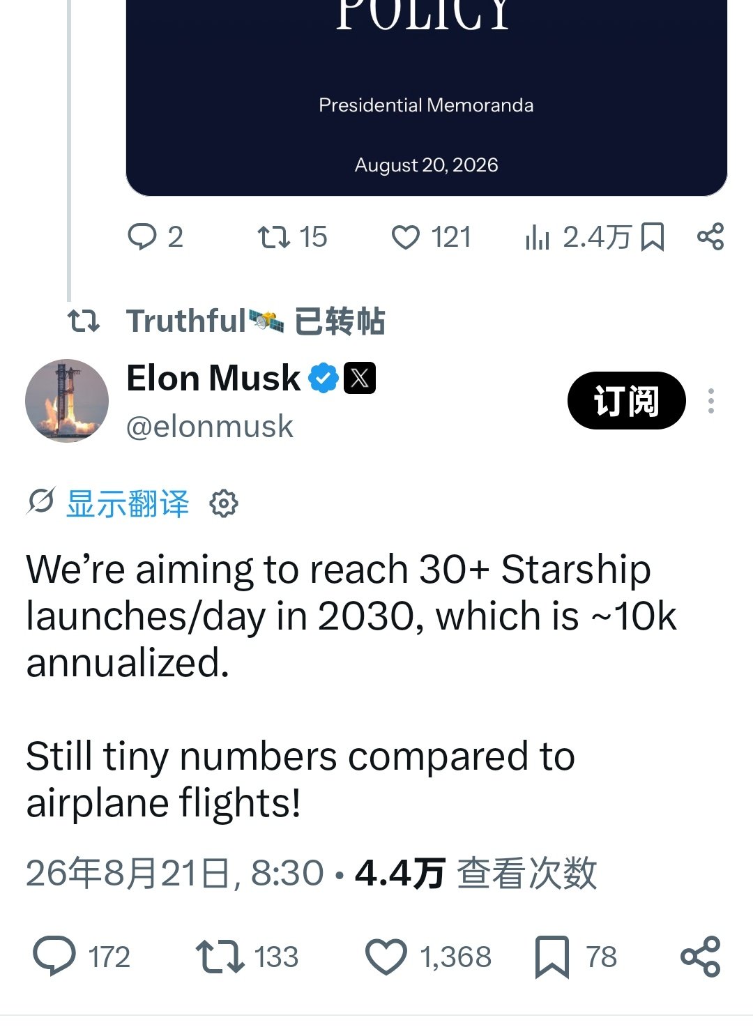 马斯克在社交平台表示，我们的目标是在2030年实现每天30+星舰发射，年发射次数约10000次。​