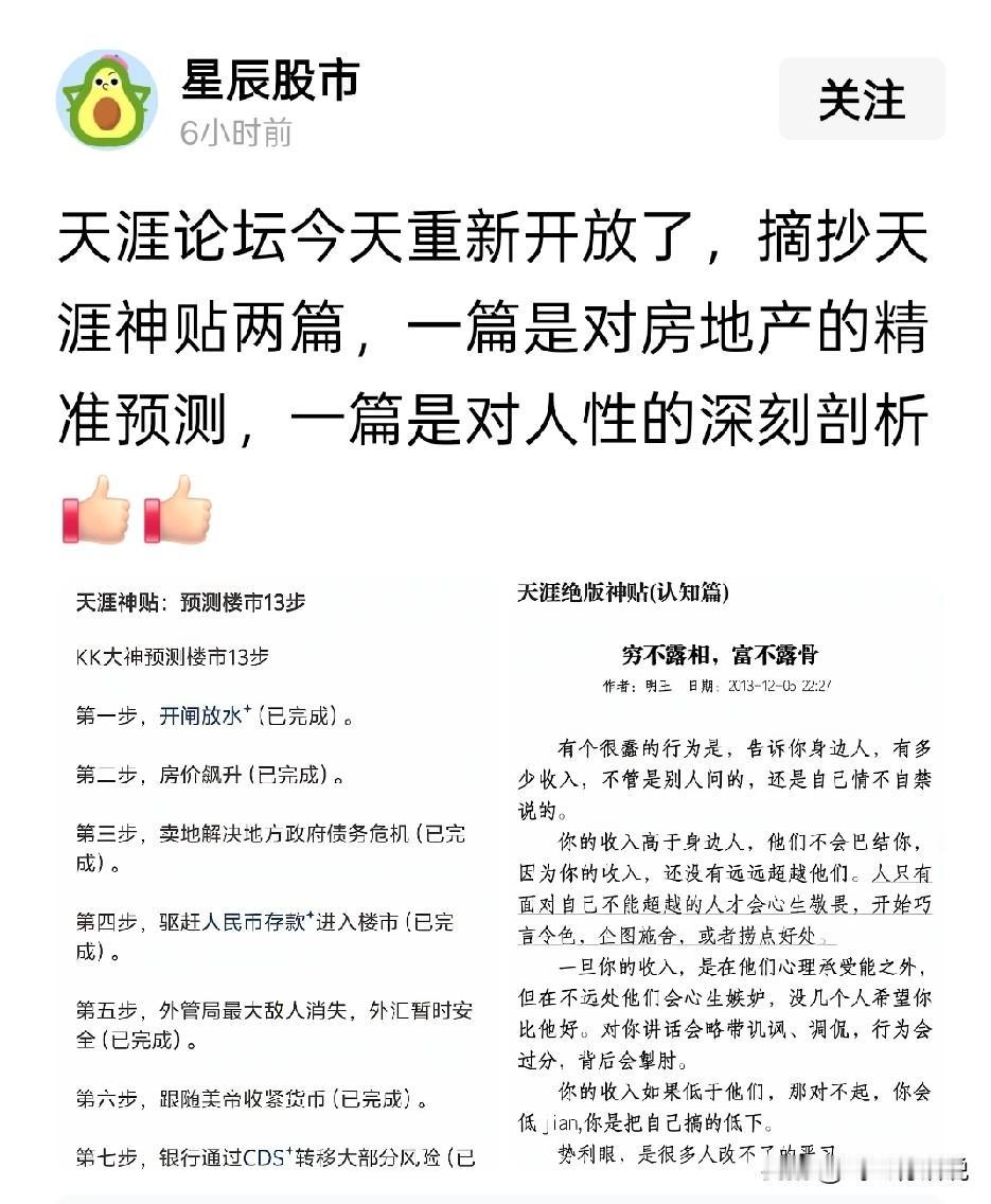 天涯回归，第一件事赶紧看看自己曾经发的帖子还在不在天涯回归，第二件事就是重温那