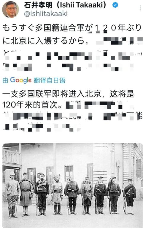 公知们又集体破防了！日本的石井孝明发了一张八国联军入侵北京的老照片，并配文称“多