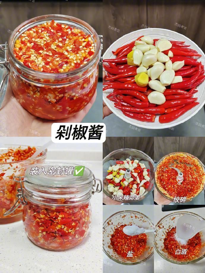 再发一遍！6种辣椒酱的做法。喜欢吃辣的朋友一定要收藏！​​​