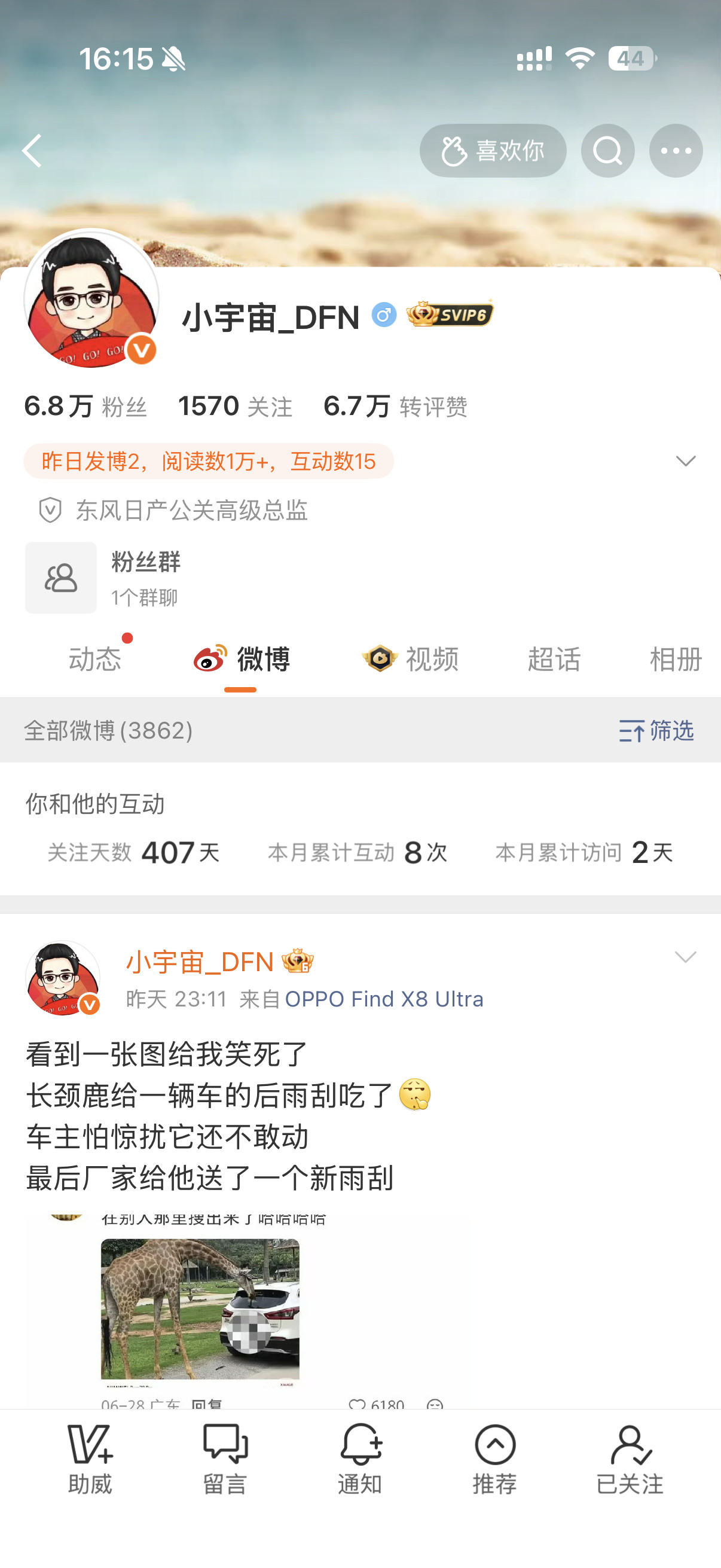 确实是去日产了，尾缀变成了DFN，应该是东风日产的意思，DongFengNi