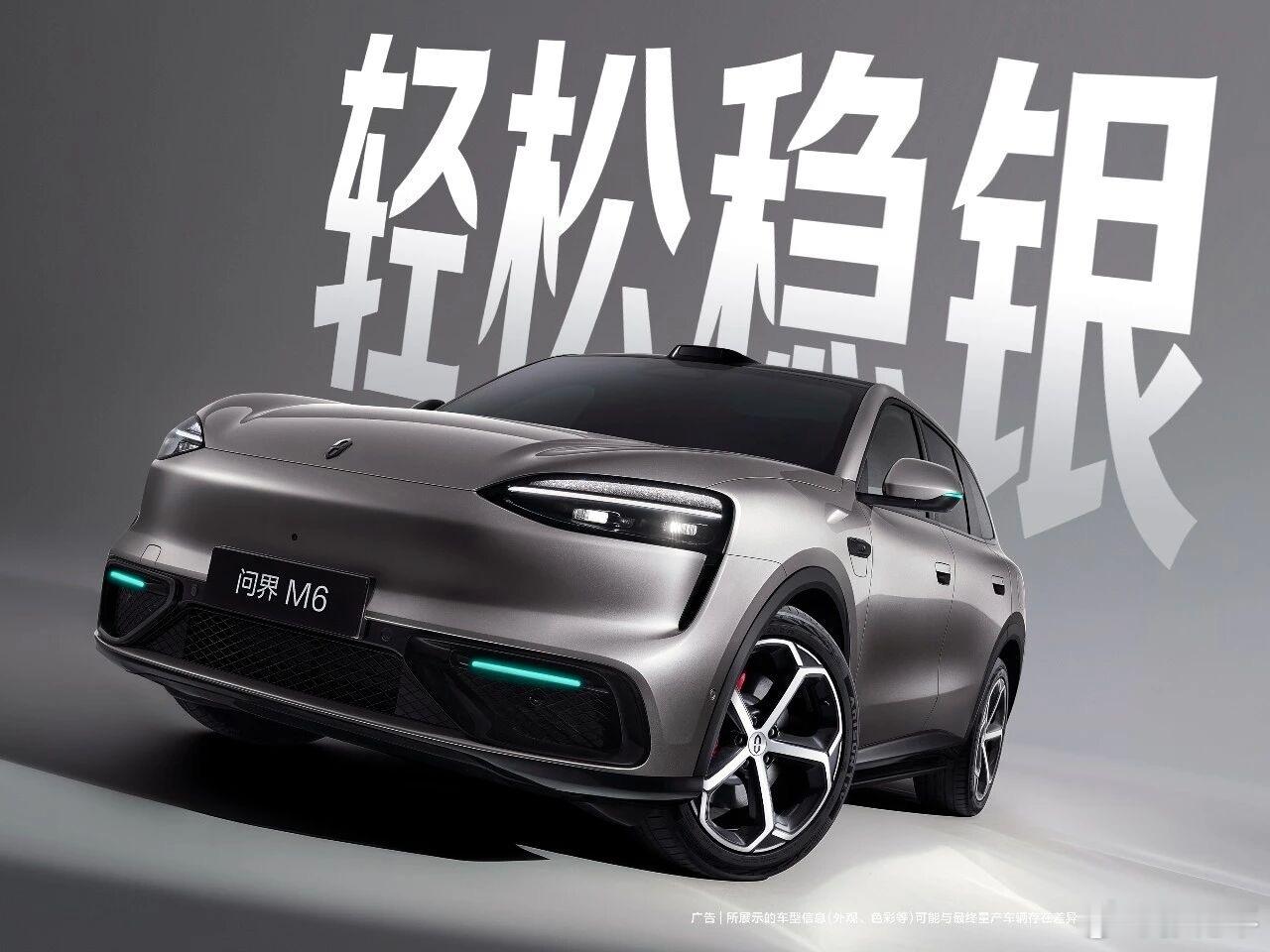 余承东公布问界M6全色系问界M6公布了七款配色，其中我觉得最好看的还是银色和黑色