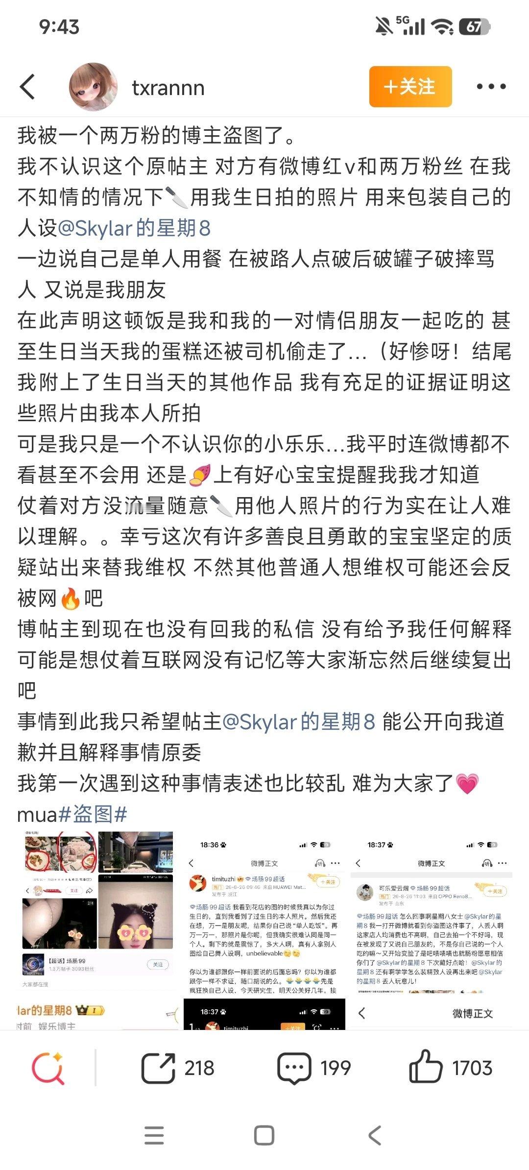 本来想吃个🍉看个热闹的，没想到又被拉黑了[doge]至今不知道，10.0⭕️有多少