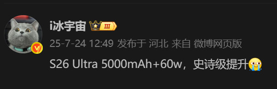 三星GalaxyS26Ultra的充电速度将迎来史诗级升级iPhone点你呢