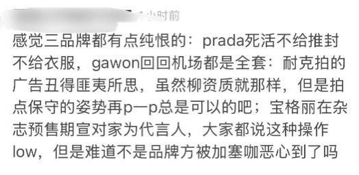 如何看待张元英fans分析柳智敏加塞​​​
