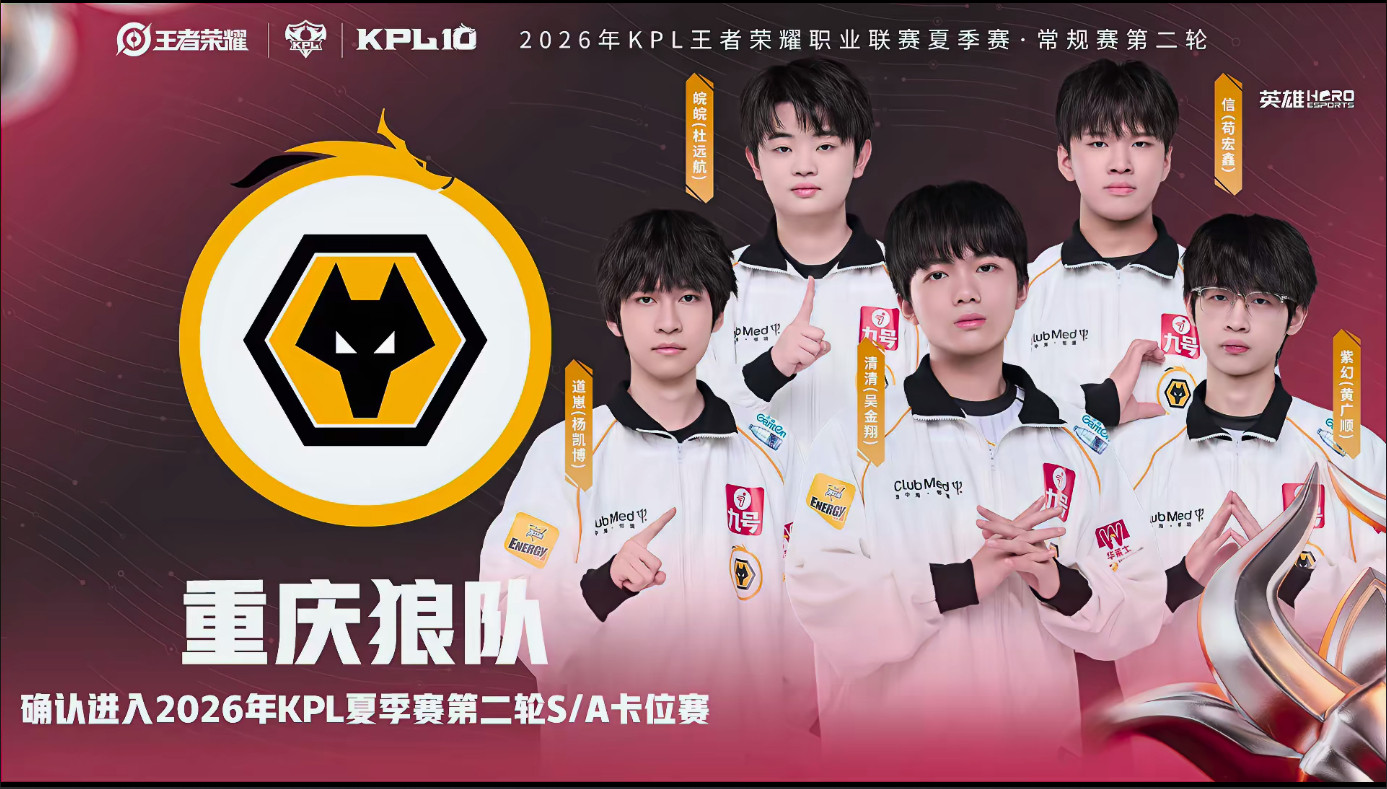RW战胜Hero狼队确认进入SA卡位赛归期C了一整个大场，给狼队的SA卡位赛打出