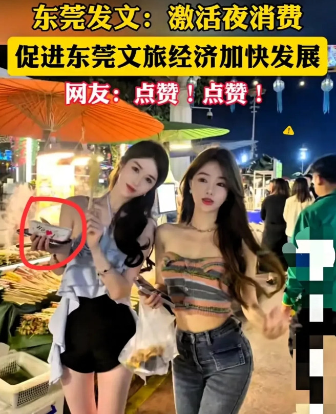 东莞接连出招，又是激活夜消费！又是提升KTV服务质量！网友表示：都有心里