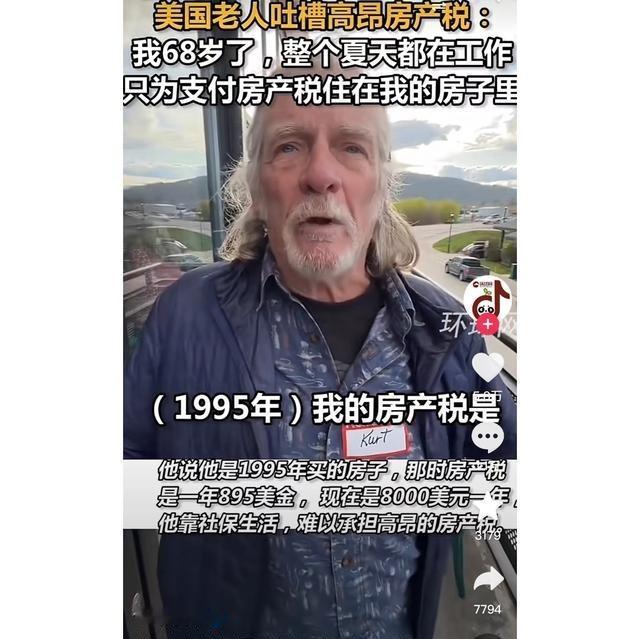 美国的满大街流浪汉的根源就是美国的房产税制度，在美国你买了房房子是你的不假，房屋
