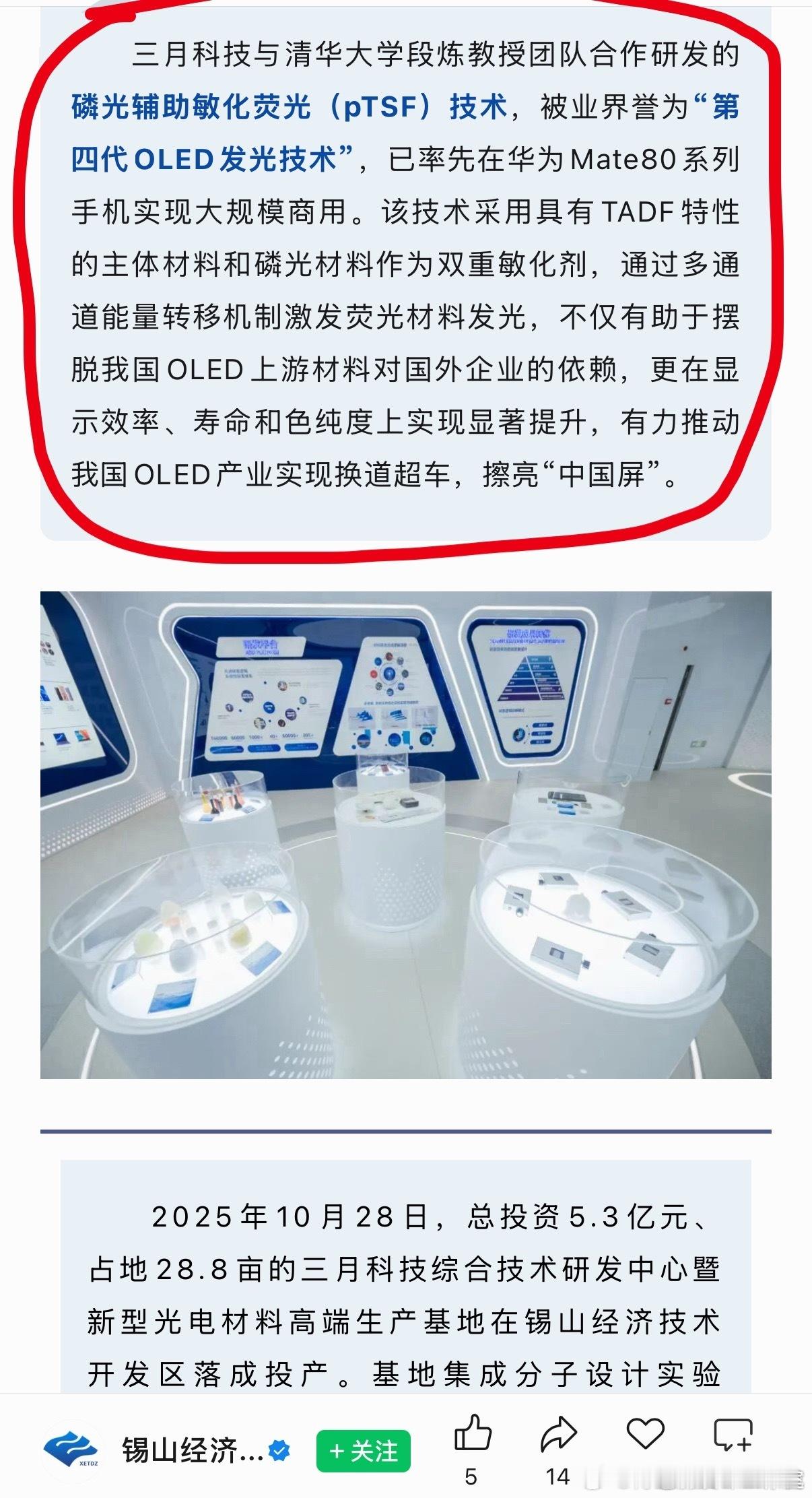 昨天这条微博之前就有网友预言了卢伟冰这条微博排除华为就第一（首发）了啊