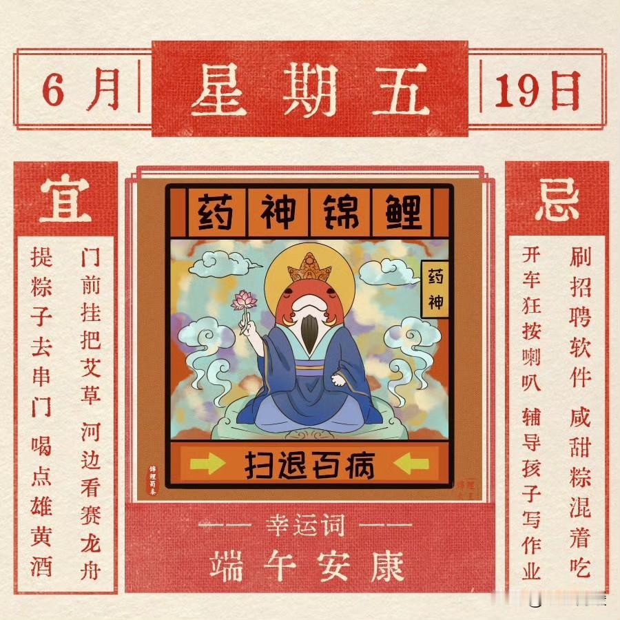 十二星座每日注意6月19日：星座🙏转赞收获12星座今日的惊喜🙏白羊座：