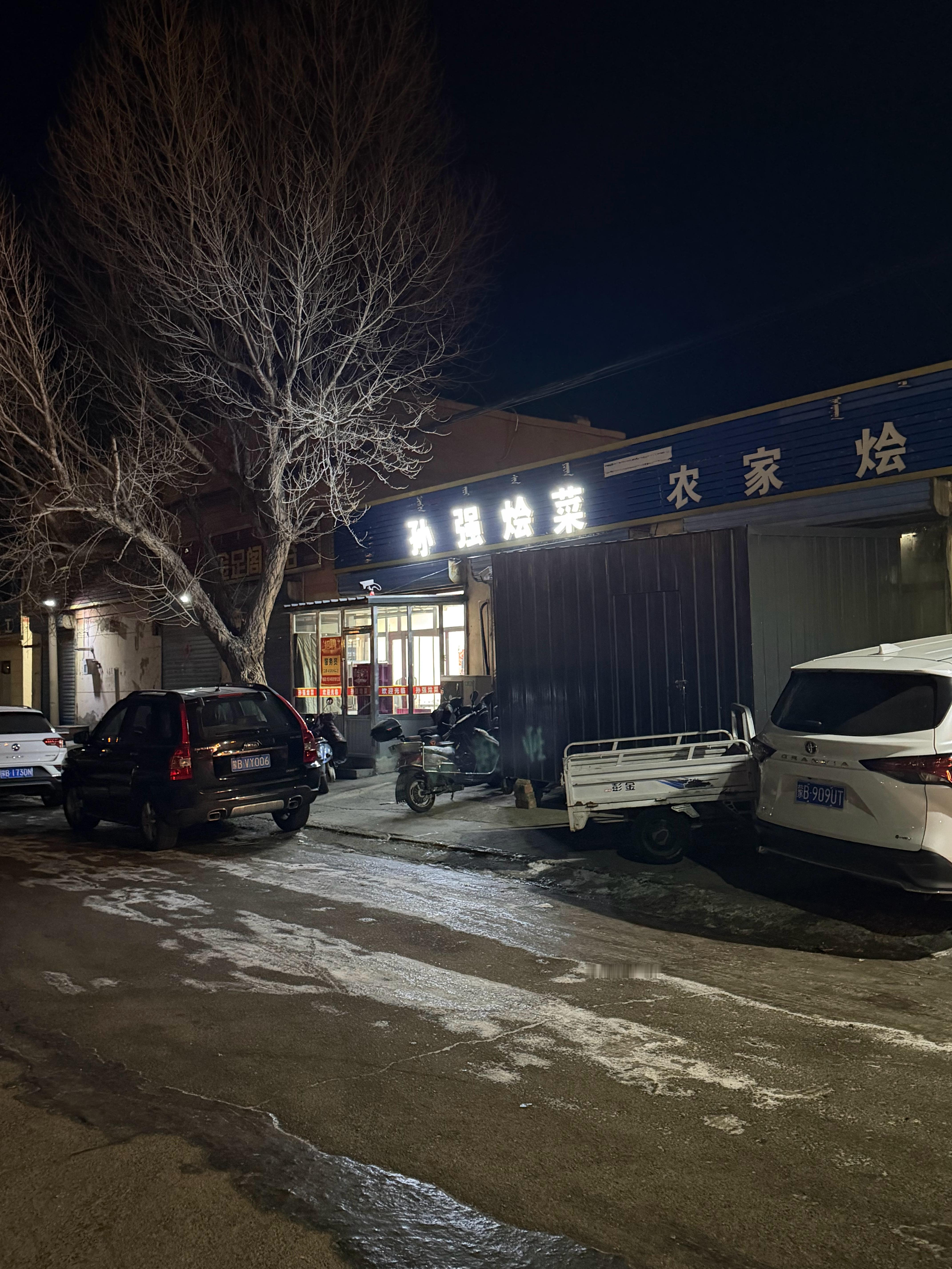 宝藏小破馆子酸甜口儿的鱼香肉丝下饭这菜量大的有点过分点了俩菜服务员就说够吃了包