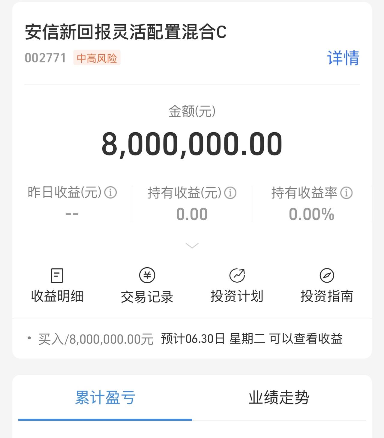 古有岳飞，岳鹏举800背嵬军破金军十万铁浮屠！今有老股民800万破十亿！气吞万里