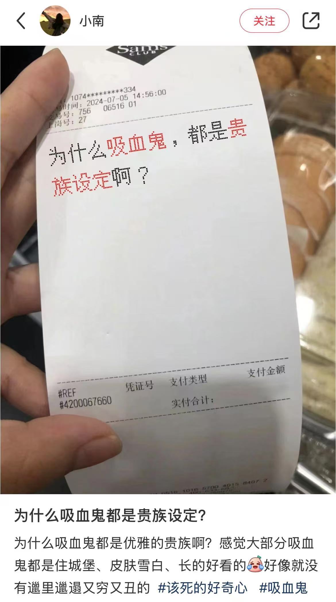 为什么吸血鬼都是贵族设定？🤩[抱抱][点赞][抱抱][