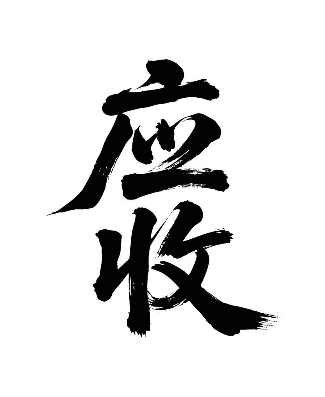 我不再讨好任何人后，日子突然顺了以前的我，心软、好说话、不敢拒绝。别人找
