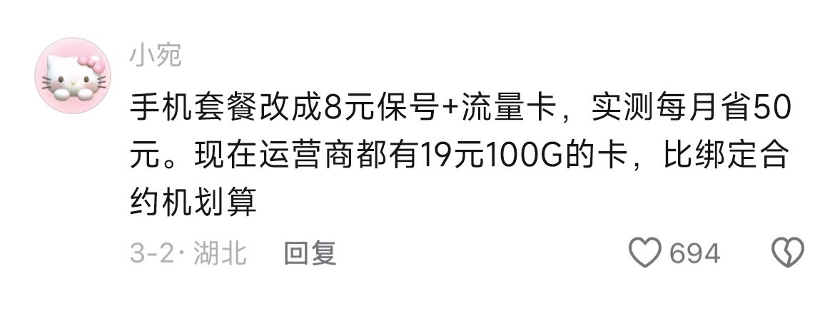 我没想到大家消费降级已经到这个地步了。。。​​​