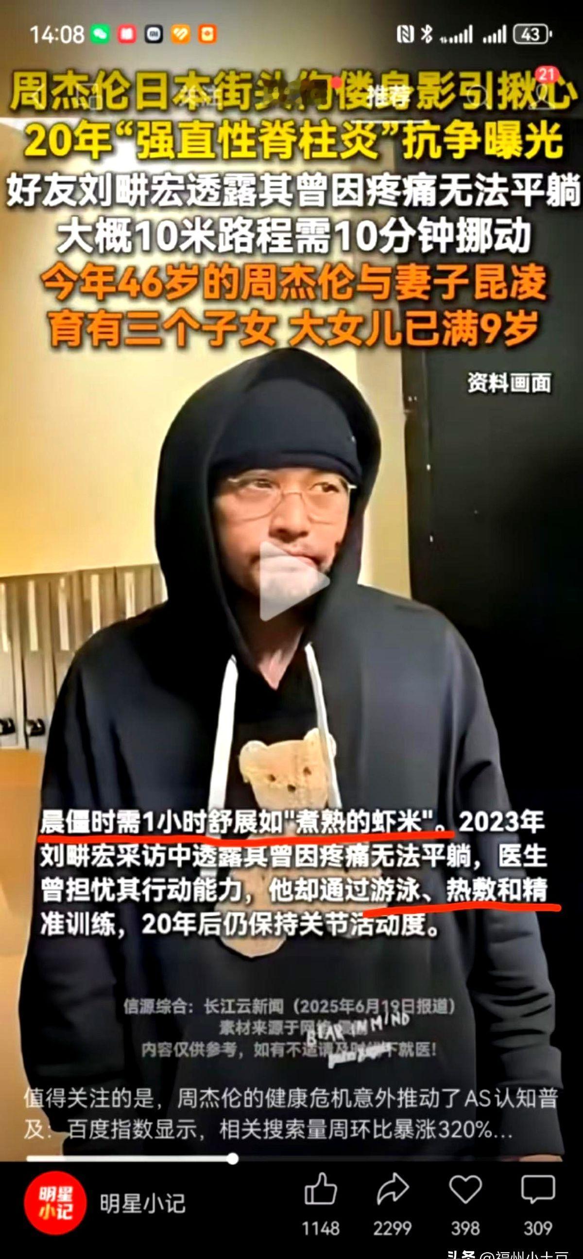 强制性脊柱炎和红斑狼疮一样，在临床上医生都认为无法治愈。这种自身免疫病发作起