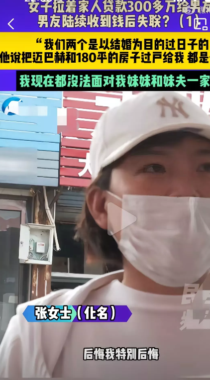 真是服了！河南安阳这姐妹俩是被灌了什么迷魂汤啊？400多万啊，啥时候能还完？