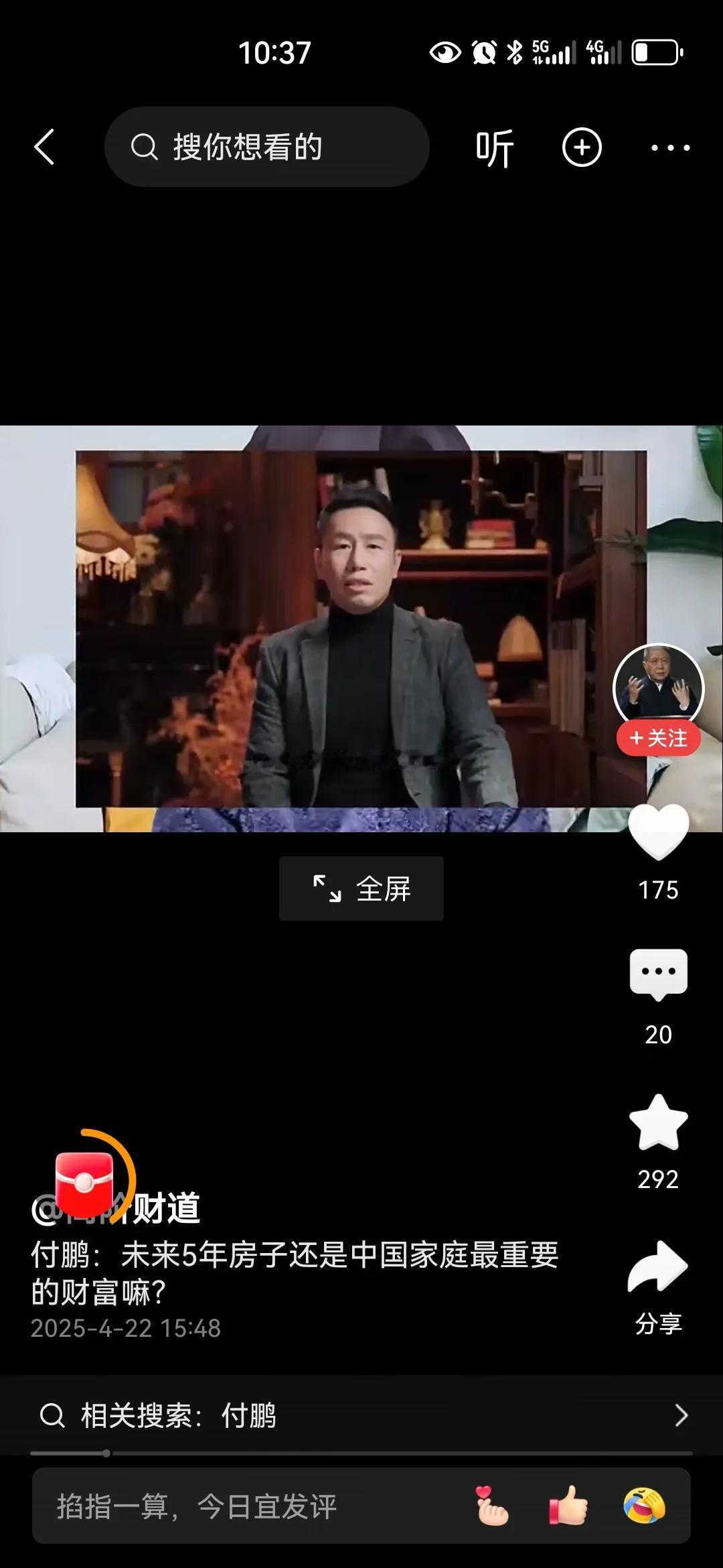 未来五年家庭最为重要的资产依旧是房子，仅仅是未来五年。由于人口正在减少，且仍处于