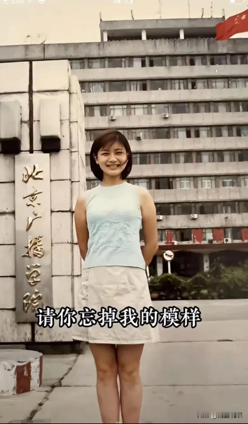 这是胡可在母校北京广播学院前的留影。照片里的她，个子高挑，短发齐肩，娇俏灵动，