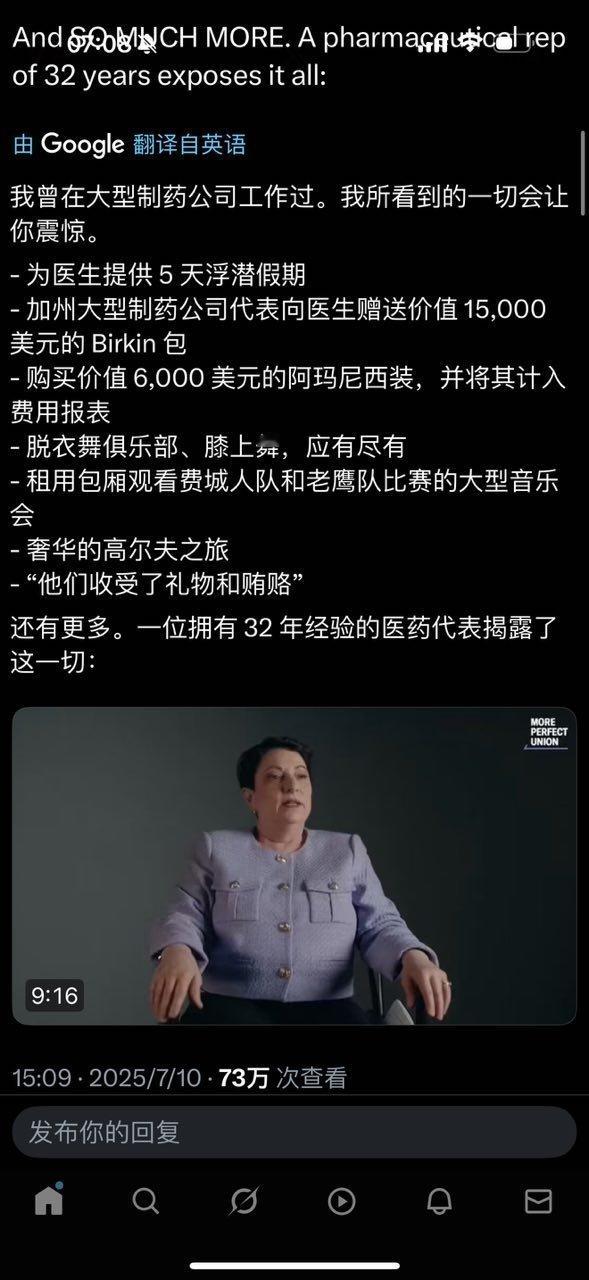 医药代表，似曾相识。​​​