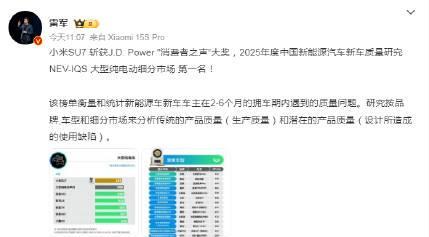 【#小米汽车回应再获奖#】6月5日，小米SU7又双叒获奖啦！在J.D.Pow
