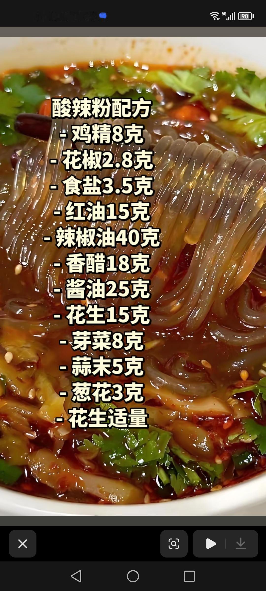酸辣粉配方，炒粉炒饭配方，春季的喝豆浆