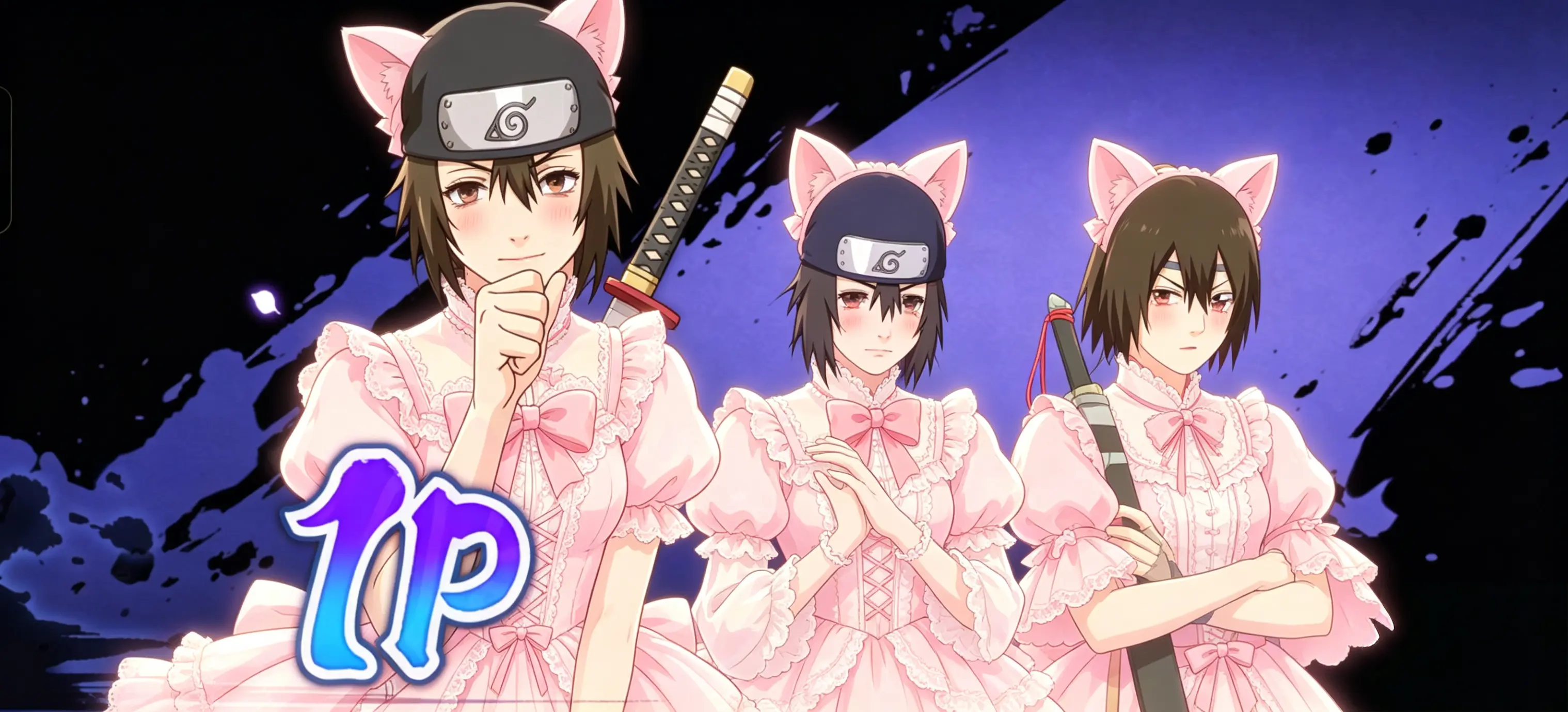 只玩香香软软的忍者