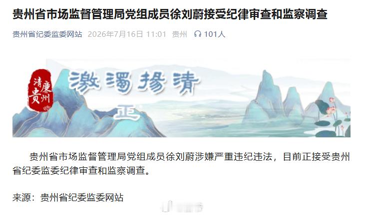 当年要万达在丹寨投资产生的利润一分都不要带走的县长，倒了