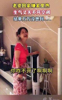 不可思议！一女子回家嫌家里热，生气老公不开空调，当得知停电后，依然坚定去开电风扇