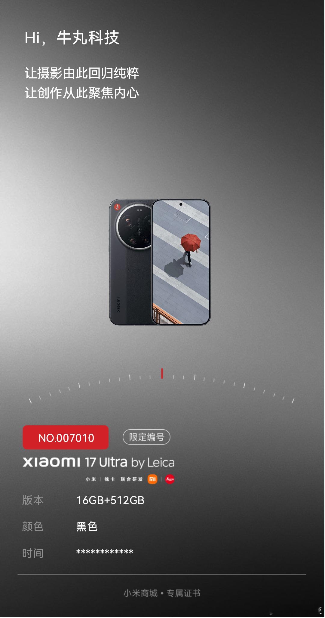 雷军赞小米17Ultra为烟花神器确定吗？那我也搞一台小米17Ultra徕卡版