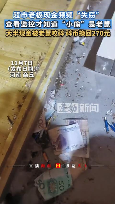“悲剧还是发生了！”河南商丘，一超市老板点钱时，发现钱柜里的钱每天都在减少，于是